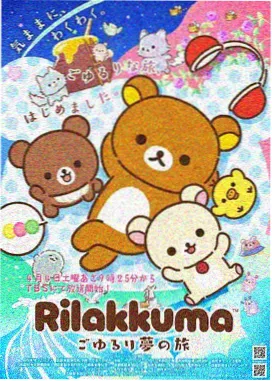星轨之外 动漫免费观看中文在线字幕