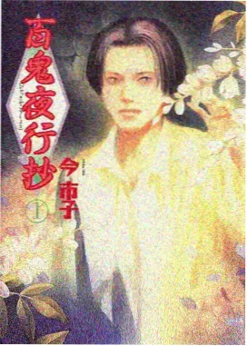 夏日观测所 青春动漫免费观看